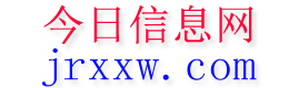 陵川今日信息网